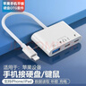 JOWOYE苹果手机移动硬盘转接头OTG套件iphone/ipad转换器lightning转USB3.0外接u盘键盘鼠标电子琴麦克风 实拍图