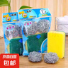 组合装海绵擦钢丝球 耐用 厨房清洁工具 碗筷锅具的清洁神器 混色 钢丝球清洁组合【2包】 实拍图