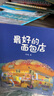 奶奶 买炸酥肉 “中国味”亲情绘本 市井生活的百种滋味 中国式亲子关系 儿童绘本浪花朵朵原创3—6岁 实拍图