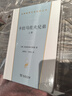 卡拉马佐夫兄弟上下册精装 陀思妥耶夫斯基巅峰之作 汉译世界文学2小说类 实拍图