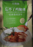 大希地去骨鸡腿肉鸡腿排香煎黑椒排腿扒鸡排半成品汉堡鸡扒冷冻鸡肉 香煎原味鸡腿排 100g *10袋 实拍图