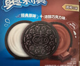 奥利奥（Oreo）夹心饼干经典原味+巧克力味 48.5gX8连包 休闲零食 早餐下午茶 实拍图