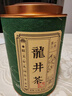 第一江南绿茶龙井特级250g2025新茶明前茶叶礼盒装春茶嫩芽高端送礼品 实拍图