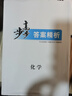 2026步步高大一轮复习讲义语文数学英语物理化学生物基础提优版政治地理历史通史版 人教版苏教版湘教版北师大版译林版外研版金榜苑高二高三高考一轮总复习教辅资料金榜苑正版 【26】通用版化学【18省通用版 实拍图