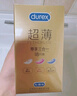杜蕾斯（durex） 避孕套 安全套 超薄尊享三合一18只 男女用 套套 成人情趣计生 实拍图