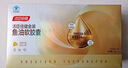 汤臣倍健金装鱼油60粒*3礼盒 96%高纯一级新鲜深海鱼油omega3 epa+dha送礼 实拍图