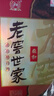 泸州老窖 世家柔和 浓香型白酒 52度 500ml*6瓶整箱 纯粮酒送礼（含礼袋） 实拍图