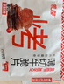 蒙都 薄切牛脆片香辣味80g  休闲零食 M5和牛脆片牛肉干 内蒙清真 实拍图