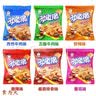 福令郎劲道脆扬州米片小米锅巴多口味办公室小零食袋装膨化食品整箱批发 混合口味(可备注) 1000g 实拍图