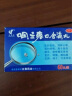 艾纳香咽立爽口含滴丸 0.025g*60丸消肿止痛急性慢性咽炎咽干咽痛口臭 实拍图
