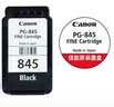 佳能CanonPG845/CL846打印机墨盒适TS3180 MG3080 2400 2580S 原装黑色PG-845+彩色CL-846墨盒 实拍图