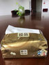 清风【李昀锐同款】抽纸 丝柔4层110抽20包M码 卫生纸巾 新老包装交替 实拍图
