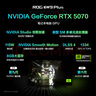 ROG枪神9 Plus 酷睿U9 18英寸 星云屏游戏本笔记本电脑(U9 275HX 16G 1T RTX5070 2.5K 240Hz) 实拍图