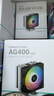 九州风神（DEEPCOOL）玄冰400幻彩V5CPU散热器附带硅脂（镀镍4热管/220W/热管偏置不挡内存/多平台支持/AG400LED） 实拍图