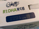 QQ星伊利迪士尼联名儿童牛奶原生DHA纯牛奶195ml*12盒/箱 礼盒装 实拍图