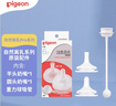 贝亲（Pigeon）自然离乳吸嘴套装 含重力球吸管 原装配件（ 6月+12月+） BA156 实拍图