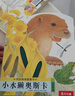亮丽精美触摸书系列 小水獭奥斯卡 0-2岁宝宝低幼认知绘本幼儿启蒙仿真触感触摸书 乐乐趣童书 实拍图