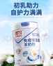 臻牧（zhenmu）免疫球蛋白羊奶粉乳铁蛋白儿童学生成人中老年羊奶粉300g*2罐装 实拍图