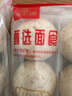 狗不理面点 麦香馒头1200g(600g*2袋)12只装馒头包子早餐早点半成品速食 实拍图