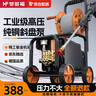 梦多福德国高压洗车机家用洗车水枪商用220V清洗机大功率刷车泵洗车神器 3800W 【卷盘款】可调压+23米防爆管+长水枪 德国涡轮增压泵卷轴便携式收纳多功能工业级强力洗地机 实拍图