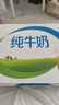 伊利【12月产】纯牛奶无菌砖250ml*24/16盒学生儿童早餐奶多规格可选 【9月产】纯牛奶250ml*24盒 实拍图