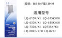 爱普生（EPSON） 原装色带S015290 LQ-630K 635K 730K 735K 82KF 色带架【含芯上机即用】 实拍图