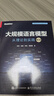 大规模语言模型：从理论到实践（第2版）详解LLM 预训练 指令微调 SFT 强化学习MoE 多模态 智能体 RAG 大模型效率优化DeepSeek推理模型 评估 实拍图