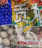 桂冠 香菇贡丸 340g 冷冻 猪后腿肉 贡丸 火锅麻辣烫关东煮食材 实拍图