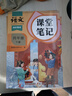 2025新版斗半匠语文课堂笔记四年级下册人教版同步教材随堂笔记教材全解小学生课前预习单课后复习辅导书 实拍图
