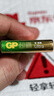 超霸（GP）7号电池8粒七号碱性干电池适用于耳温枪/血氧仪/血压计/血糖仪/鼠标等7号/AAA/R03 实拍图