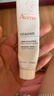 雅漾（Avene）倍护霜40ml*2 大白霜 保湿舒缓泛红敏肌救急修护乳液面霜 实拍图