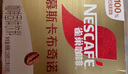 雀巢（Nestle）咖啡粉金牌馆藏海盐芝士厚乳拿铁速溶奶茶伴侣20gX12条陈立农同款 实拍图