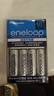 爱乐普（eneloop）5号充电电池 充电器套装 镍氢可充电池闪光灯玩具相机麦克风Xbox黑神话悟空游戏手柄电池1.2V 5号4节+标准充电器 实拍图