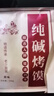 麦酥园 纯碱烤馍棒山西特产养胃烤馍片干丁烤馒头休闲零食早餐面包2斤 实拍图