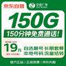 中国广电流量卡19元【192G】全国纯通用长期5G手机卡双百电话卡终身纯上网非无限永久 实拍图