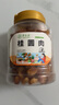 草木方 桂圆干510g 无核免剥桂圆肉 新货特级 福建莆田龙眼肉干货即食 实拍图