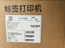 汉印（HPRT）HLP106B碳带标签条码打印机 热敏热转印服装吊牌铜版亚银纸价格面单快递条码不干胶标清电脑版 实拍图