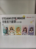 超亚健康联名眼罩蒸汽热敷混合香型睡眠遮光缓解眼疲劳眼部护理50片 实拍图