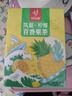 忆江南凤梨柠檬百香果茶2盒230g含VC儿童水果茶泡水喝茶包冷泡茶养生茶 实拍图