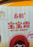 春娟宝宝霜(经典版)40g 经典国货水润呵护柔嫩肌肤婴幼儿童专用 实拍图