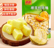 南国 特浓榴莲软糖500g 海南特产休闲零食水果糖果订婚结婚庆喜糖黑五 实拍图