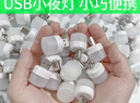 USB节能小夜灯卧室床头夜灯停电应急灯LED充电宝小圆灯氛围灯 USB小夜灯暖光1只装 实拍图