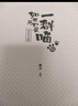 如果历史是一群喵11·南宋金元篇 假如历史是一群喵 正版 历史是一群喵 肥志历史科普漫画书 小学生儿童漫画趣味中国史成吉思汗绘本动漫 第15册大清风云篇  实拍图