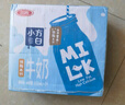 三元小方白低脂高钙牛奶整箱200ml*24盒 健身伴侣 实拍图