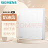 西门子（SIEMENS）开关插座 四开双控 大面板开关奶油风  皓彩米绒白 实拍图