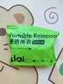 思莱宜一次性雨衣加厚卡片便携压缩防暴雨雨披电动车长款成人全身雨衣 实拍图