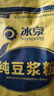 冰泉豆浆纯豆浆粉540g(共30小包) 原味营养早餐非转基因牛奶麦片搭档 实拍图