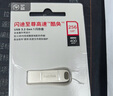 闪迪（SanDisk） 32GB USB3.2 U盘 CZ74 读速高达150MB/s 金属高速u盘 安全加密 学习办公投标大容量优盘 实拍图