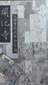 地上看山西 无刷边版 赠文创周边（帆布袋+藏书票+透卡+）中国古代寺观传世壁画 走遍山西800多处古迹 20年拍摄整理 精选600余幅高清壁画黑神话悟空素材地 图书  京东618活动 实拍图