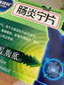 3盒装康恩贝 肠炎宁片 0.42g*12片*2板 急慢性胃肠炎 腹泻 腹痛 腹胀 实拍图